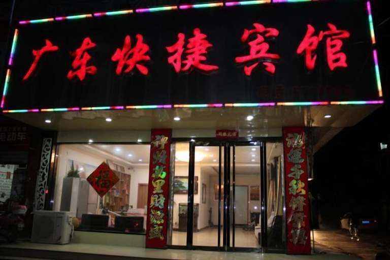 Exterior & Views 2, Guangdong Express Hotel, Zhangzhou, Bozhou