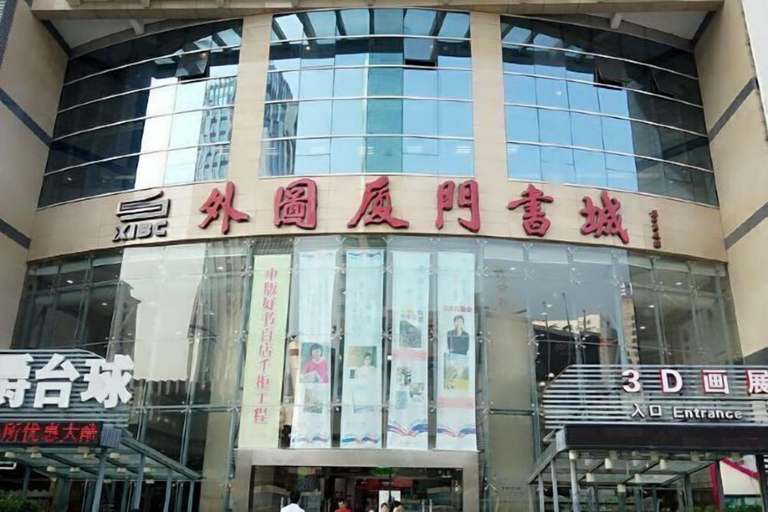 Exterior & Views 2, Yijia Hotel in the World, Xiamen