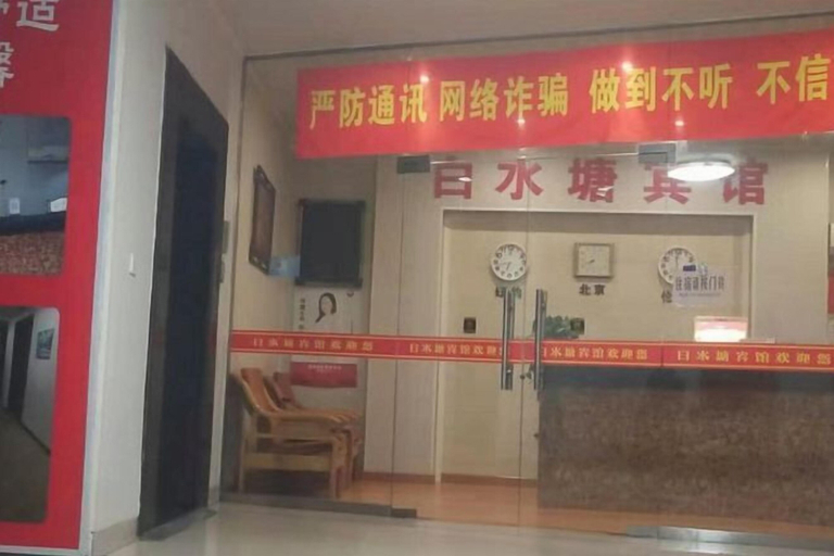 Others 5, Baishuitang Hotel, Jiaxing