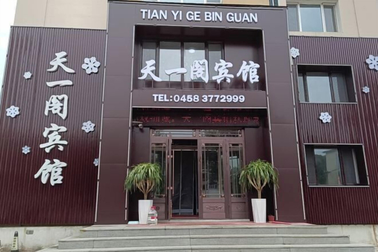 Exterior & Views 2, Yichun Yige Hotel, Yichun
