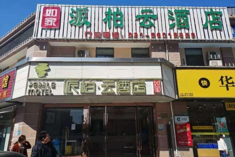 Exterior & Views 2, Pebble Motel (Shanghai Gucun Park Jutai Road), Shanghai