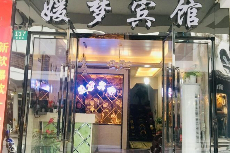 Exterior & Views 2, Yuanmeng Hotel, Shanghai