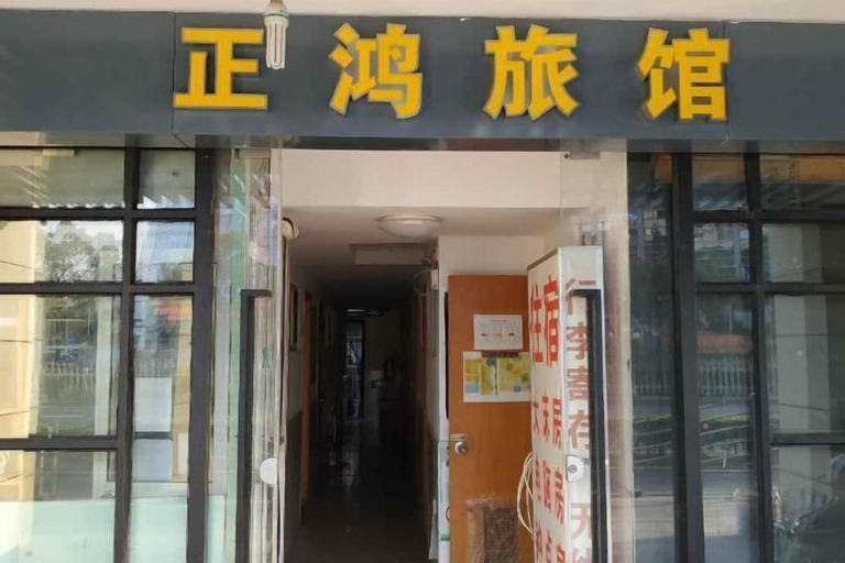 Exterior & Views 2, Zhenghong Hostel, Shanghai