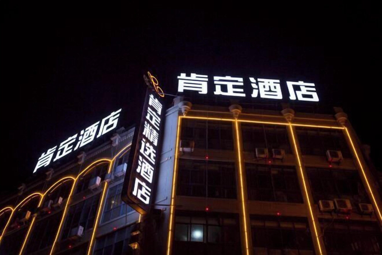 Exterior & Views 2, Definitely selected Hotel, Ma'anshan