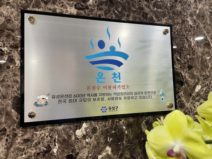 Others 4, hotel b&b, Yuseong