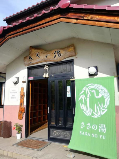 Exterior & Views 2, Sasanoyu, Katashina