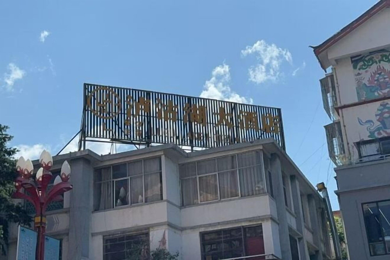 Exterior & Views 2, Ninglang Lugu Lake Hotel, Lijiang