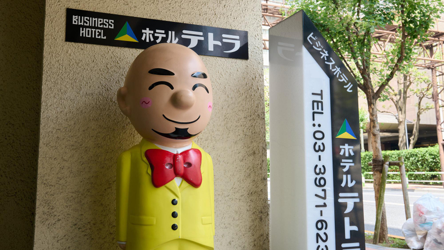 Others 4, Tabist Hotel Tetora Ikebukuro, Toshima