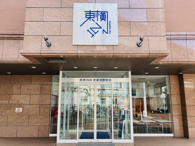 Exterior & Views 2, Toyoko Inn Musashi-Nakahara Ekimae, Kawasaki
