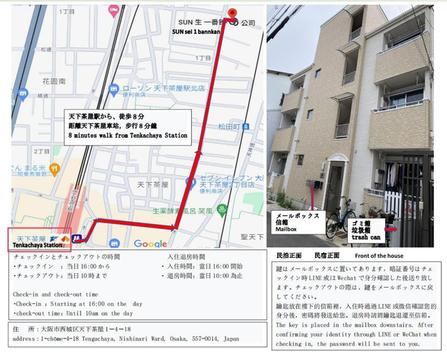 Others 3, 【SUN生一番館 101室】, Osaka