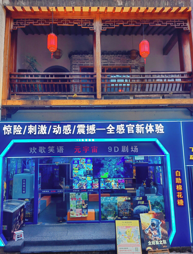 Exterior & Views 2, Mild Spring Boutique Hotel, Huangshan