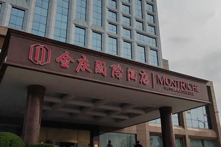 Exterior & Views 2, Montriche International Hotel, Weifang