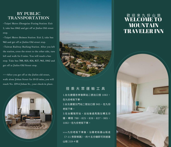 Exterior view 3, Mountain Traveler Inn, New Taipei City