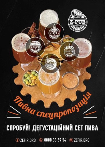 Food & Drinks 5, Hotel Zefir, Drohobyts'kyi