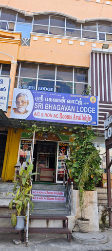 Exterior & Views 1, Sri bagavan lodge room stay, Tiruvannamalai