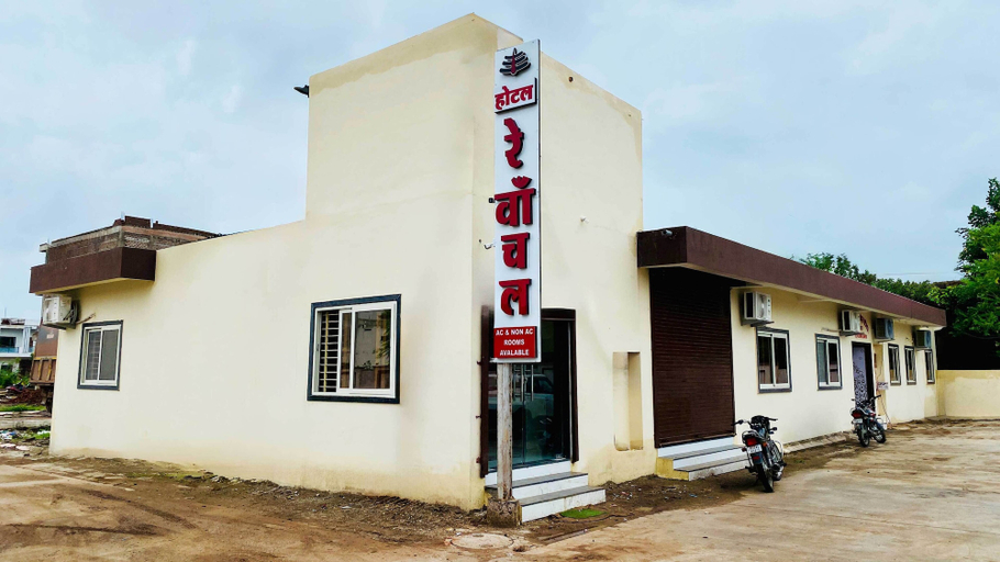 Exterior & Views 2, Hotel Rewanchal, East Nimar