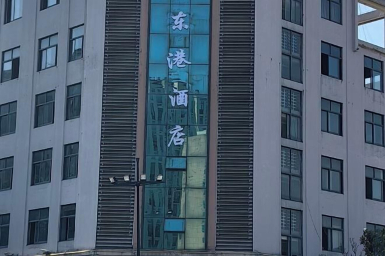 Exterior & Views 2, Zhoushan Dinghai New Donggang Hotel, Zhoushan