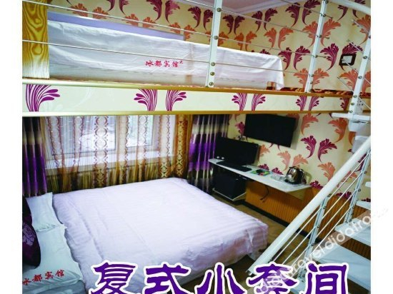 Bedroom, Bingdu Fashion Express Hostel, Harbin