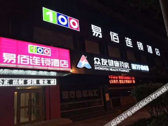 Others 3, 100 Inn, Xining