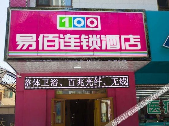 Others 5, 100 Inn, Xining