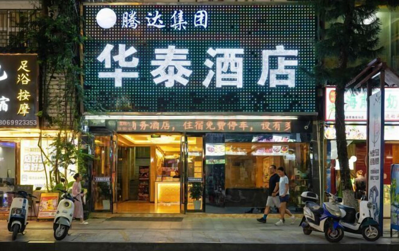 Exterior & Views 2, Towo Holiday Hotel (Libo Food Street), Qiannan Buyei and Miao