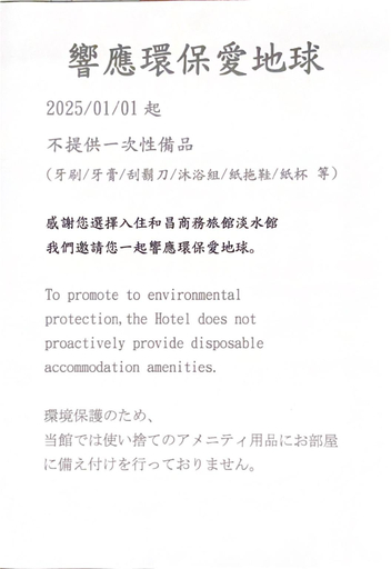 Others 5, Sunrise Business Hotel - Tamsui, New Taipei City