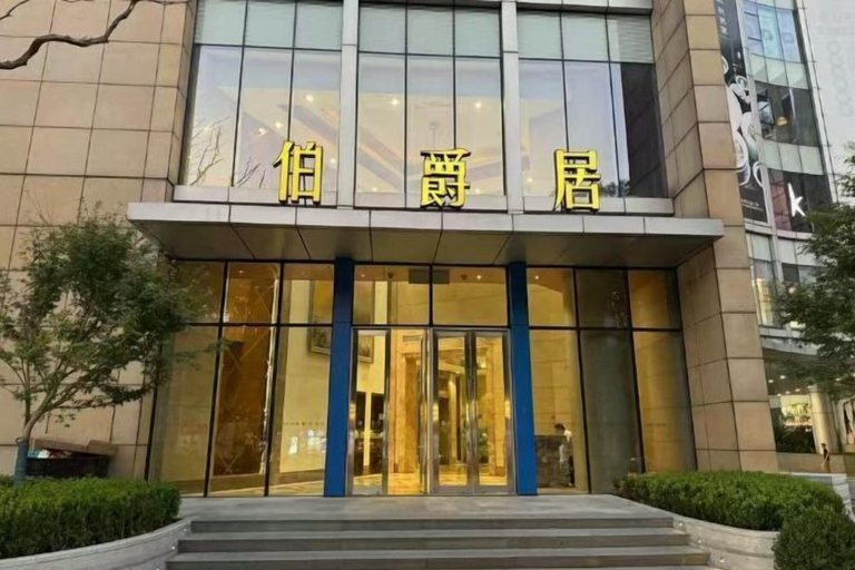 Exterior & Views 2, Riyueguang Apartment Hotel, Shanghai