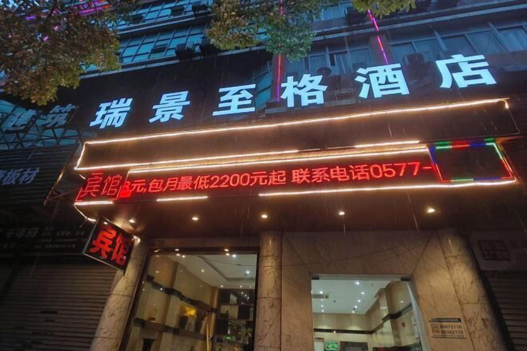 Exterior & Views 2, Longxiang Business Hotel, Wenzhou