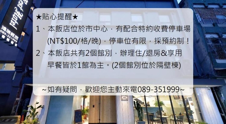 Exterior & Views 1, Home Rest Hotel 2, Taitung