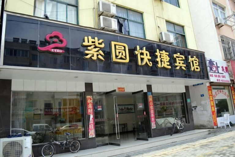 Exterior & Views, Fanchang Ziyuan Express Hotel, Wuhu