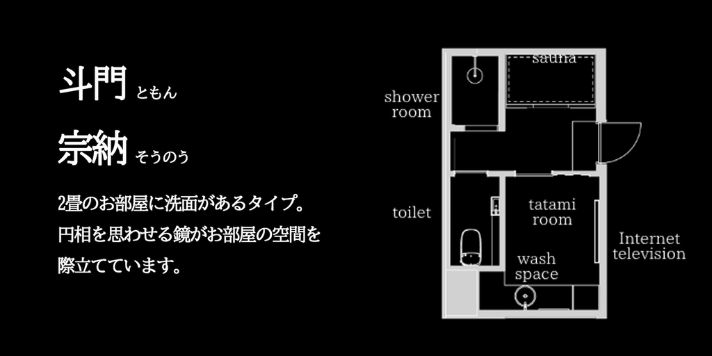 Others 3, FUMAI SAUNA&INN, Matsue
