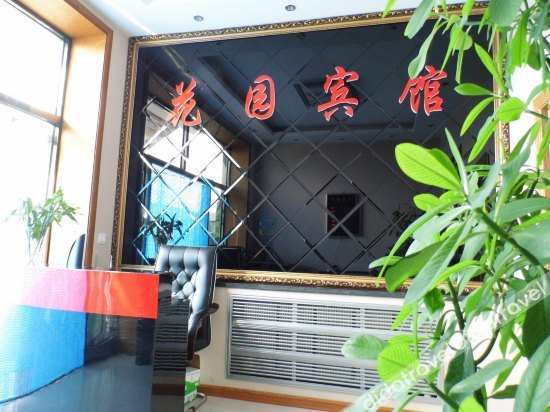 Others 3, Garden Hotel(额尔古纳花园宾馆), Hulunbuir