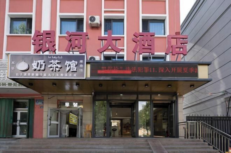 Exterior & Views 2, Yinhe Hotel, Altay