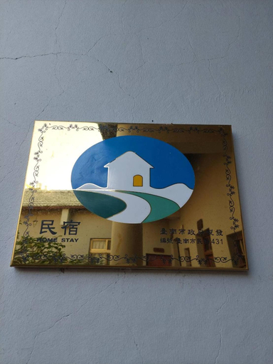 Others 2, Timeless Homestay, Tainan