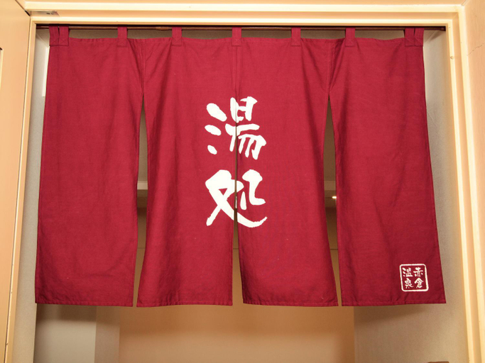 Others 4, Akakura Park Hotel, Myōkō