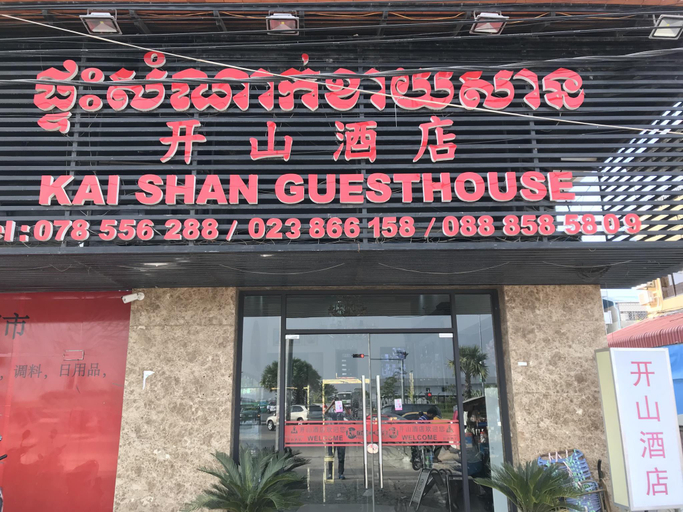 Others 2, Kai Shan Hotel, Dangkao