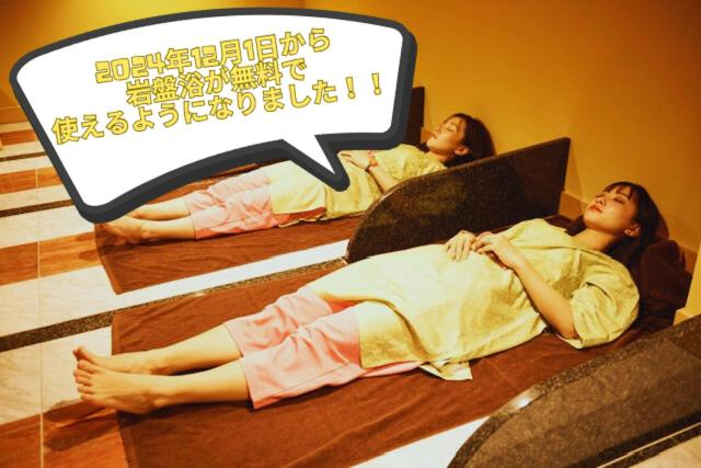 Others 5, Sauna & Cabin Thermae-yu Nishiazabu, Minato