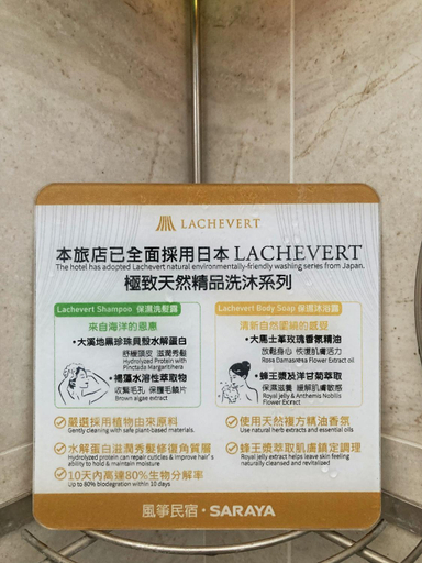 Bathroom 3, The Kite, Taitung