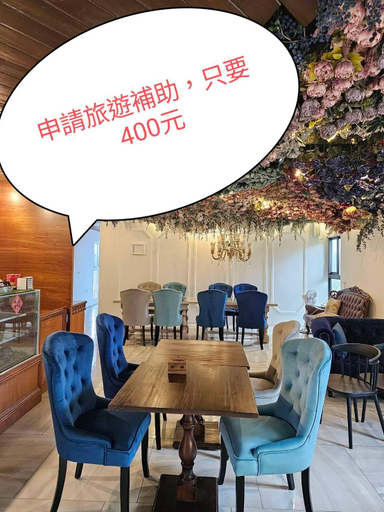 Food & Drinks 3, Dream Valley, Taitung