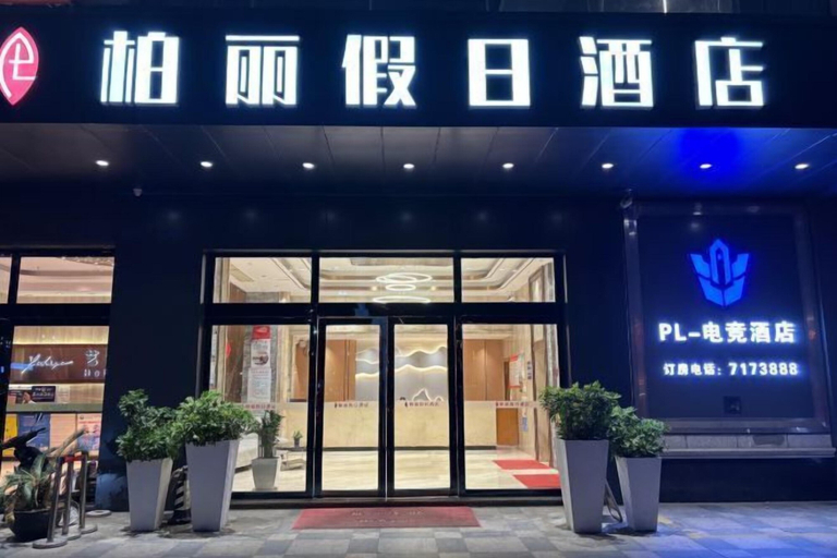Exterior & Views 4, Bai Li Holiday Hotel (Enping Aofeng Square), Jiangmen