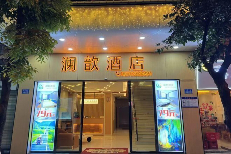 Exterior & Views, Wulong Lanxin Hotel, Chongqing