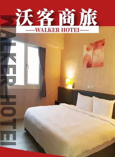 Bedroom, Walker Hotel Chenggong, New Taipei City