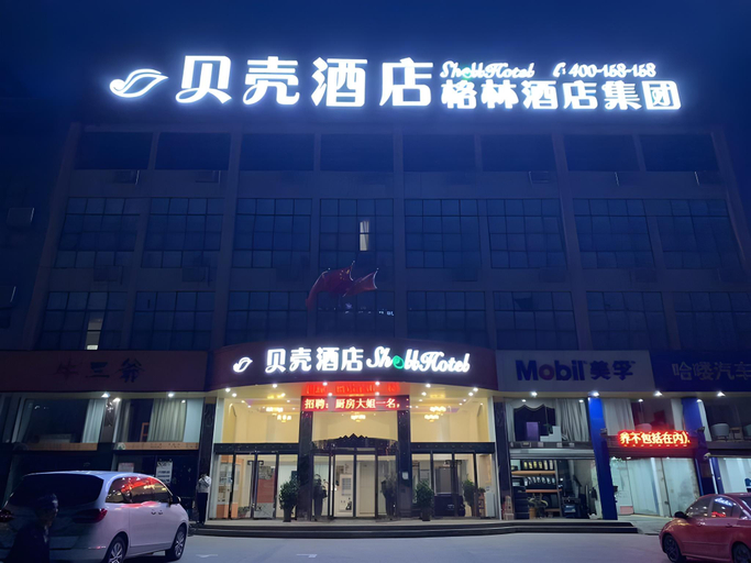 Exterior & Views 2, Shell Hefei Economic Development Zone Mingzhu Square Jinzhai Nan Road, Hefei