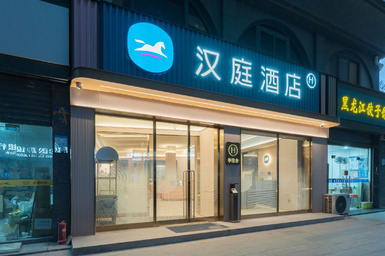 5, Hanting Hotel Wuhan University, Wuhan
