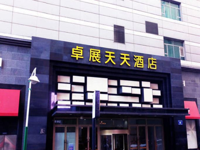 Exterior & Views 2, Days Hotel Changchun Zhuozhan, Changchun
