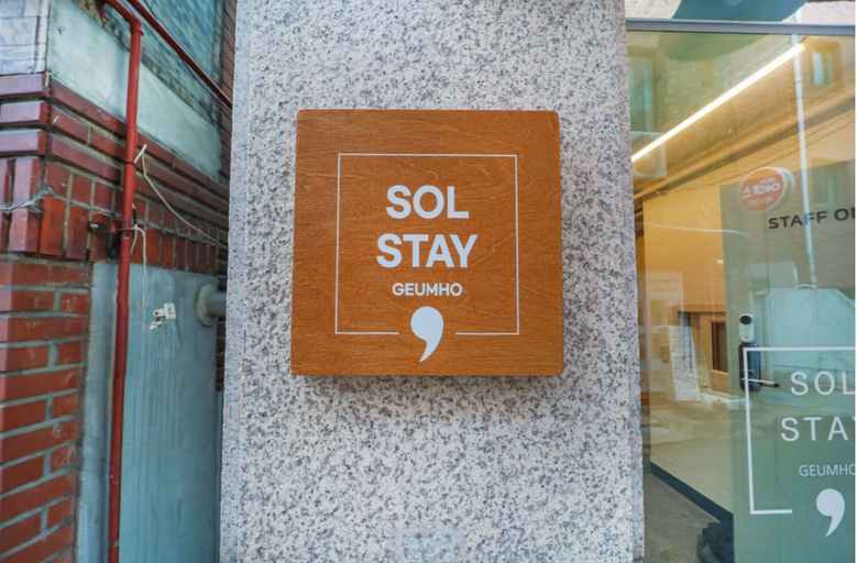 Exterior & Views 2, Sol Stay, Seongdong