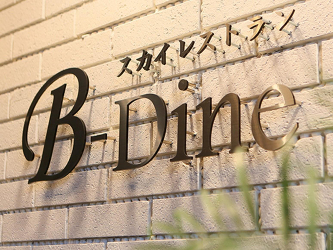 Food & Drinks 5, Hotel Sunroute Setoohashi, Utazu