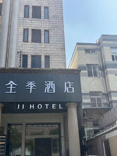 Exterior & Views 1, Ji Hotel Shanghai Jiading Qinghe Road, Shanghai