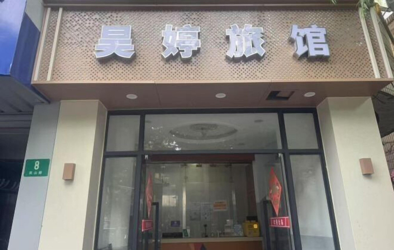 Exterior & Views 2, Haoting hotel (Shanghai Xincun Road Subway Station), Shanghai