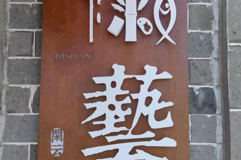 Exterior 2, Bishan Huiyi Xianyun Homestay, Huangshan